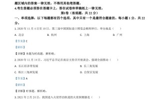 江苏省苏州市2021年中考道德与法治真题-【免费下载-高清无水印】【中考真题电子版可打印】
