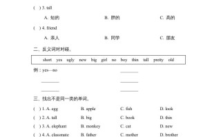二年级英语册Unit3_单元达标卷-【免费下载-高清无水印】【英语电子版可打印】