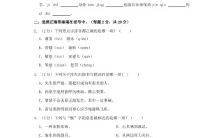 2023-2024学年福建省厦门市思明片区四年级学期期末语文真题及答案-【免费下载-高清无水印】【语文电子版可打印】