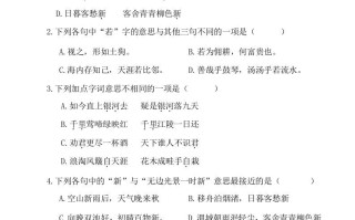 六年级语文册古诗专项练习题-【免费下载-高清无水印】【语文电子版可打印】