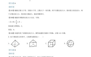广西柳州市2021年中考 数学真题试卷-【免费下载】