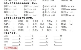 三语文5大重点题型-空白版-【免费下载-高清无水印】【语文电子版可打印】