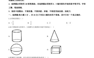 河南省2 020年中考数学试题-【免费下载】