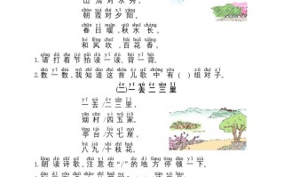 一年级语文册第1单元主题阅读-【免费下载-高清无水印】【语文电子版可打印】