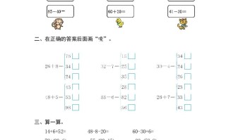 一年级数学册第六单元检测卷-【免费下载-高清无水印】【数学电子版可打印】