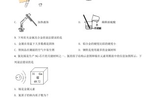 河北省2021年 中考化学试题-【免费下载】