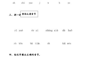 一年级语文册期中卷-【免费下载-高清无水印】【语文电子版可打印】