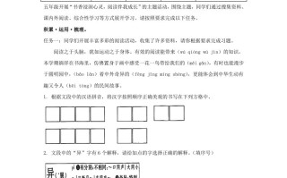 2023-2024学年广西柳州三江侗族自治县五年级册语文期中试卷及答案-【免费下载-高清无水印】【语文电子版可打印】