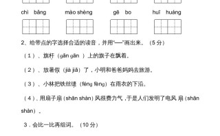 二年级语文册期末考试卷2-【免费下载-高清无水印】【语文电子版可打印】