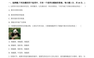 2024年四川省成都 市中考生物试题-【免费下载】