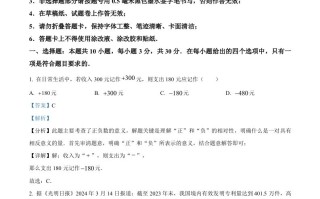 2024年湖南省中考数学试 题-【免费下载】