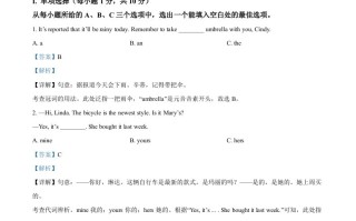 2024年 黑龙江省齐齐哈尔市中考英语真题-【免费下载】