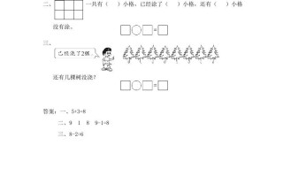 一年级数学册第11课时练习七-【免费下载-高清无水印】【数学电子版可打印】