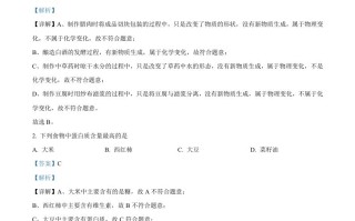 2022年四川省巴中市中考化学真题-【免费下载-高清无水印】【中考真题电子版可打印】