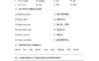 一年级英语册期中测试卷-【免费下载-高清无水印】【英语电子版可打印】