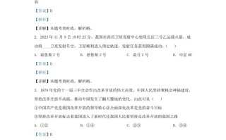 2023-2024学年江苏省南京市九年级学期道德与法治期末试题及答案-【免费下载-高清无水印】【道法电子版可打印】