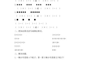 二年级数学册3.1认识乘法--【免费下载-高清无水印】【数学电子版可打印】
