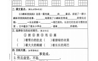 【2024秋-期末复习每 日5道题】二语文-【免费下载】