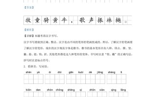 2023-2024学年江苏省淮安市淮安区小学二年级学期语文期末试题及答案-【免费下载-高清无水印】【语文电子版可打印】