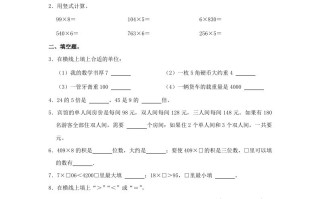 2022-2023学年江苏省徐州市睢宁县三年级学期期中数学试卷及答-【免费下载-高清无水印】【数学电子版可打印】