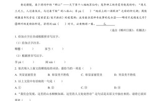2 023年湖南省郴州市中考语文真题-【免费下载】