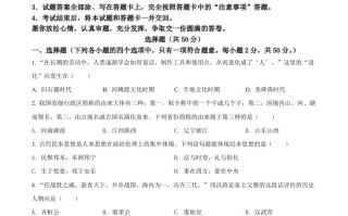 2022年山东省聊城市中考历 史真题-【免费下载】