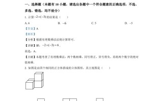2 022年浙江省台州市中考数学真题-【免费下载】
