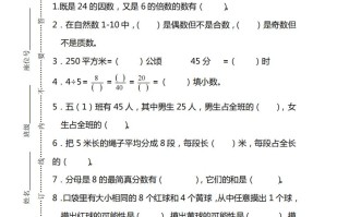 五北师大版数学期末真题检测卷. 2-【免费下载】