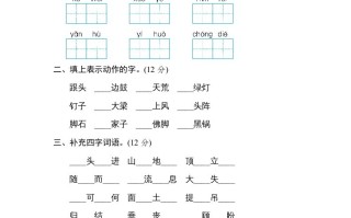 四年级语文册7新词积累-【免费下载-高清无水印】【语文电子版可打印】
