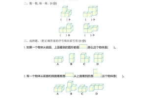 四 青岛六三版 数 学第六单元检测.1-【8免费下载】