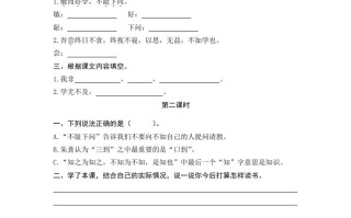 五年级语文册古人谈读书-【免费下载-高清无水印】【语文电子版可打印】