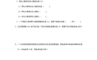 六年级数学册4.3比的应用-【免费下载-高清无水印】【数学电子版可打印】