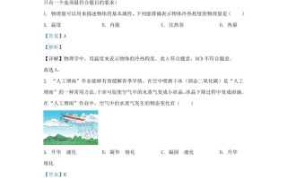 2023-2024学年山东省济南市天桥区九年级学期物理期中试题及答案-【免费下载-高清无水印】【物理电子版可打印】