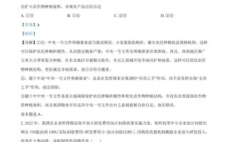 202 2年高考政治试卷-【免费下载】