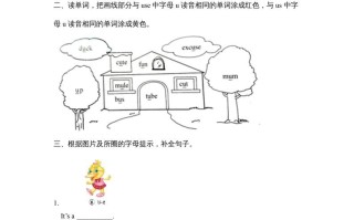 四年级英语册Unit4_A_Let’s_spell同步习题-【免费下载-高清无水印】【英语电子版可打印】