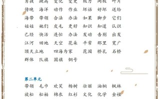 【 总复习】二语文-【免费下载】