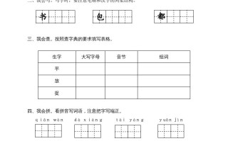 一年级语文册期末试卷8-【免费下载-高清无水印】【语文电子版可打印】