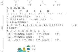 一年级数学册10月考试卷-【免费下载-高清无水印】【数学电子版可打印】