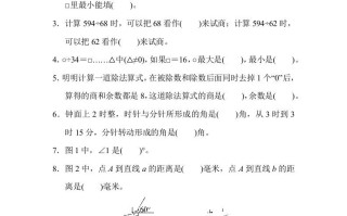 四年级数学册期末检测卷2-【免费下载-高清无水印】【数学电子版可打印】