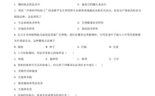 四川省甘孜州2 020年中考生物试题-【免费下载-高清无水印】【中考真题电子版可打印】