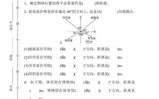 人教版数学六年级册第二单元检测卷-【免费下载-高清无水印】【数学电子版可打印】