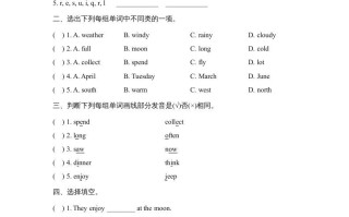 六年级英语册Unit5_单元测试卷_-【免费下载-高清无水印】【英语电子版可打印】
