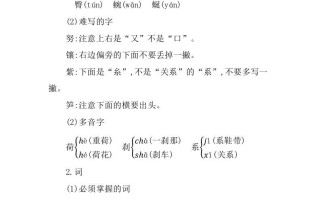 四年级语文册第五单元知识小结-【免费下载-高清无水印】【语文电子版可打印】