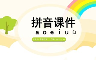 一年级语文册拼音-【免费下载-高清无水印】【语文电子版可打印】