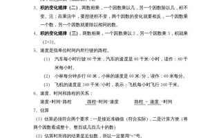 四年级数学册第4单元归纳总结-【免费下载-高清无水印】【数学电子版可打印】