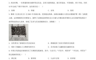 2022年四川省成都市中考历史真题 -【免费下载】