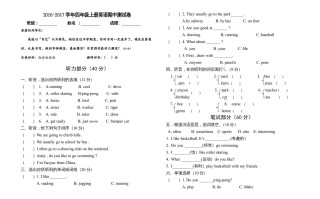 四年级英语册期中测试题-【免费下载-高清无水印】【英语电子版可打印】