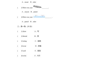 三年级英语册课时测评unit1《Hello》PartA及答案-【免费下载-高清无水印】【英语电子版可打印】