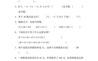 四年级数学册期末练习-【免费下载-高清无水印】【数学电子版可打印】