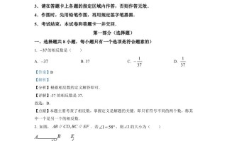 2022年陕西省中考 数学真题-【免费下载】